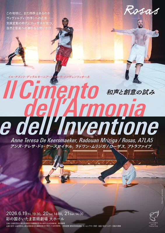 和声と創意の試み