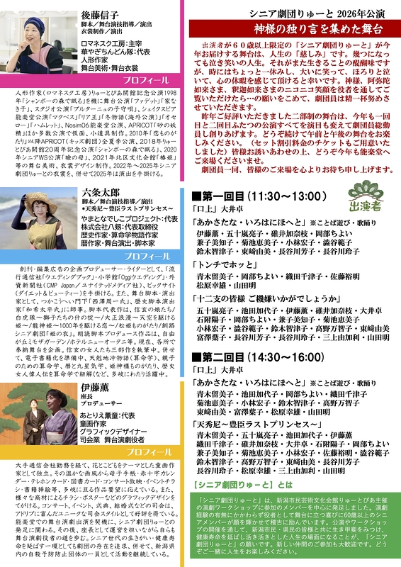 神様の問わず語り