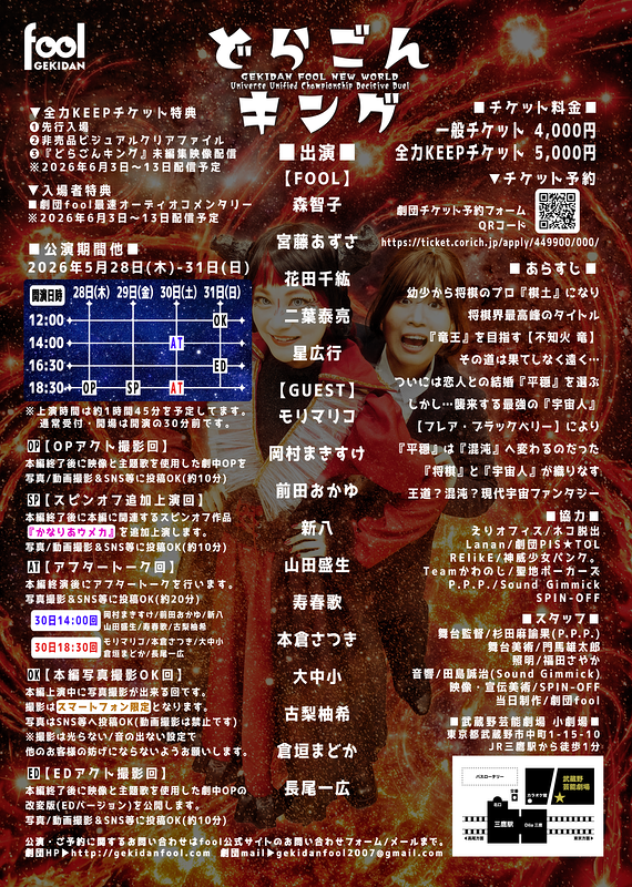 どらごんキング