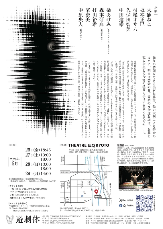 『稽古扇』