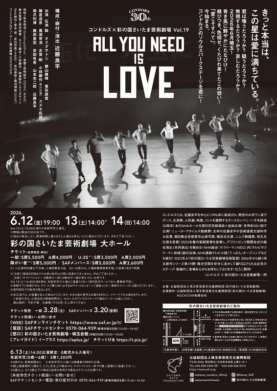 ALL YOU NEED IS LOVE