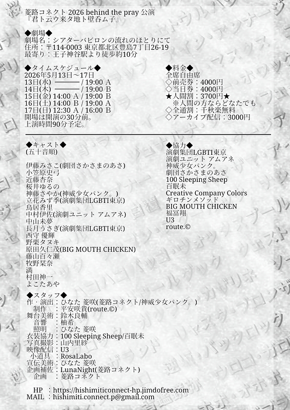 君ト云ウ来タ地ト壁呑ム子