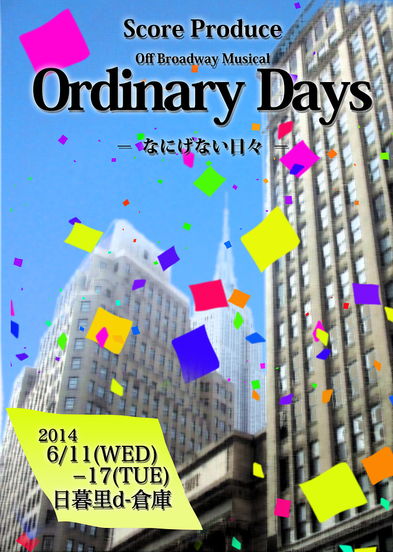 Ordinary Days 