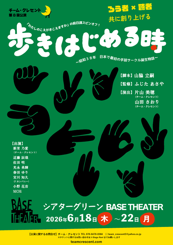 歩きはじめる時