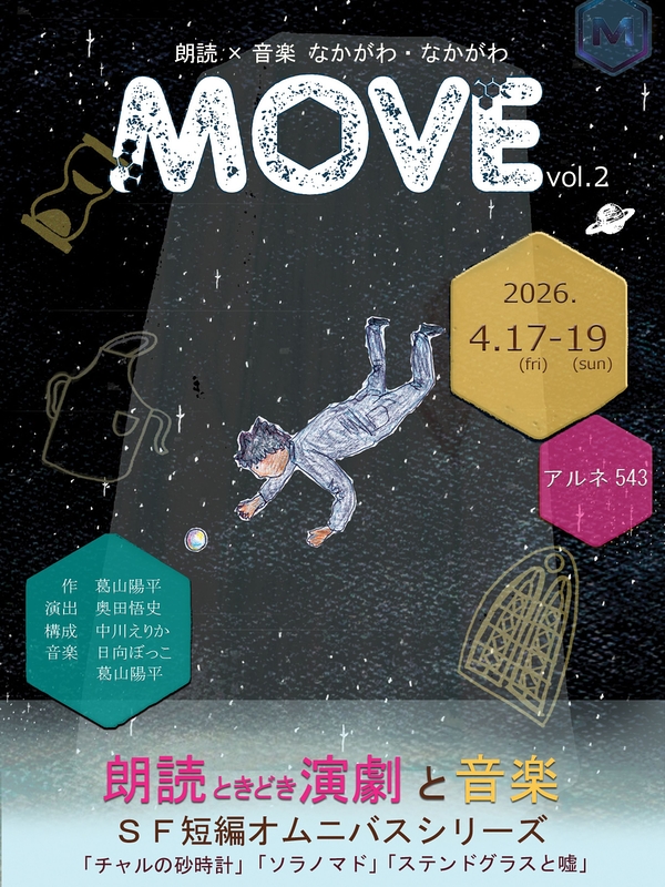 MOVE vol.2