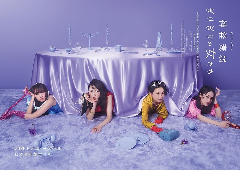 神経衰弱ぎりぎりの女たち