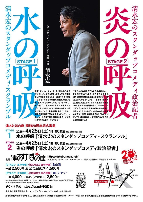 水の呼吸／炎の呼吸