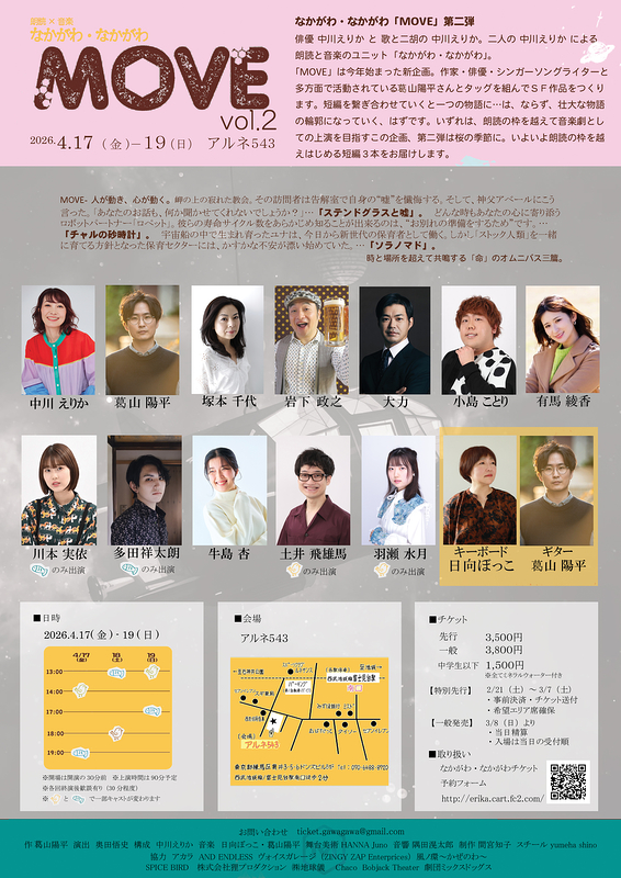 MOVE vol.2