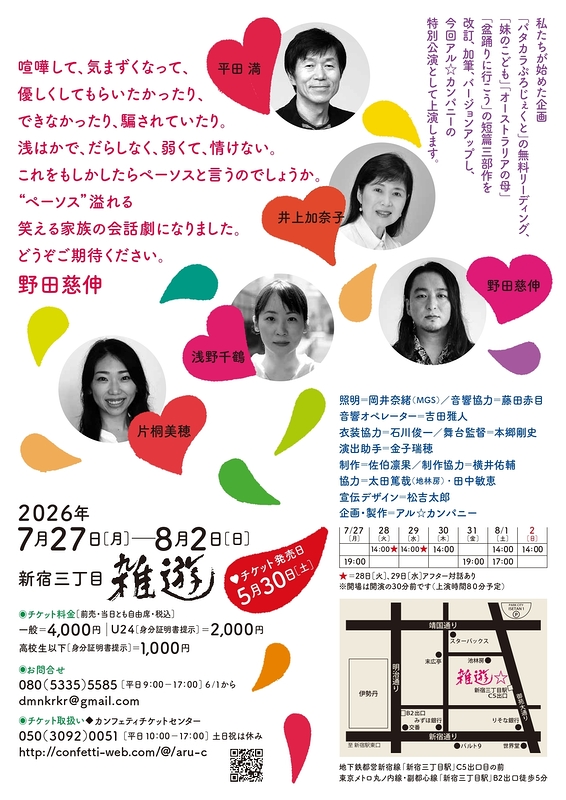 その後、火を焚いて踊ろう