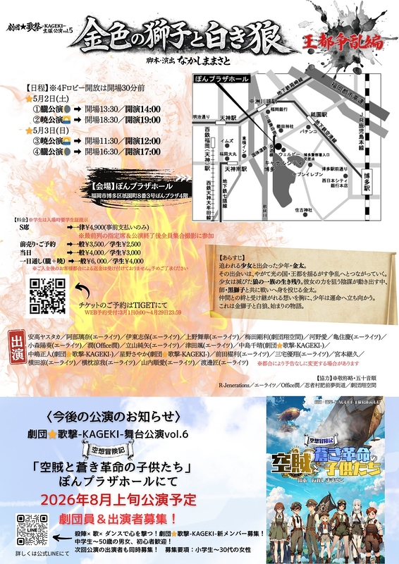 金色の獅子と白き狼1