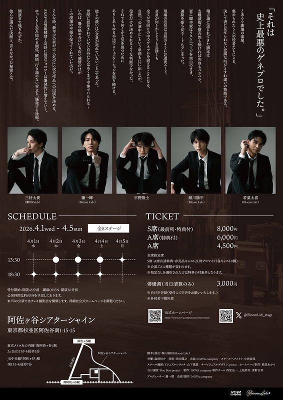 未だ名乗れない俺たちは