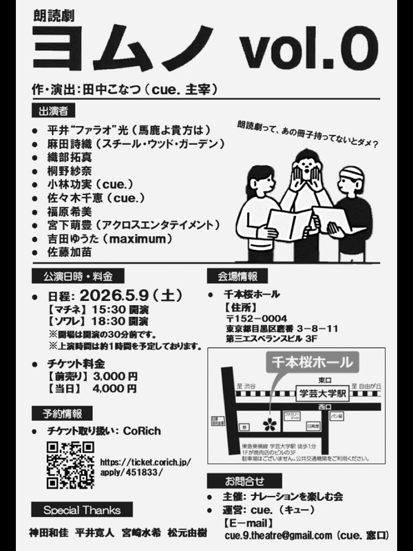 ヨムノ　ボリュームゼロ