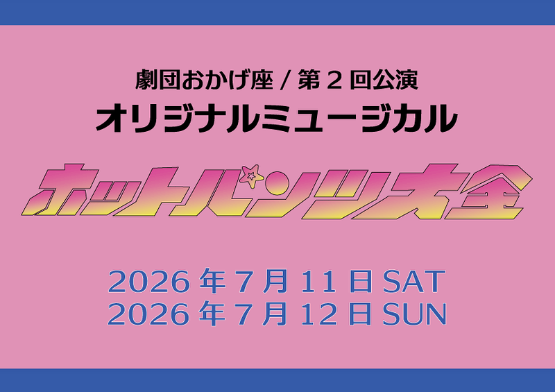 ホットパンツ大全