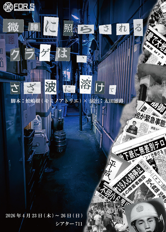 微睡に照らされるクラゲは、さざ波に溶けて