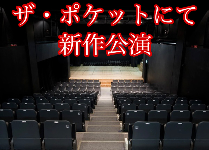 未定( 新作執筆中 )