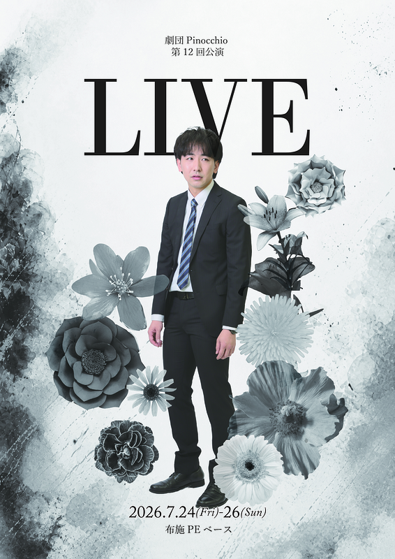 「LIVE」