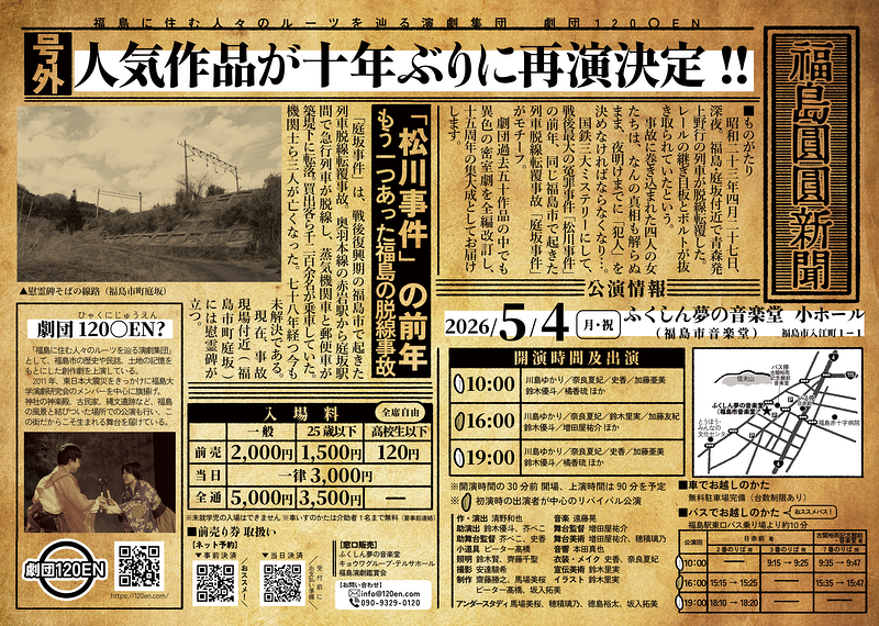 『笑わない花ー白米夜ー』