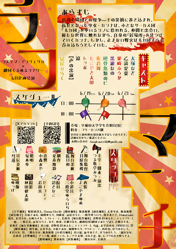 ラフ・マーチ