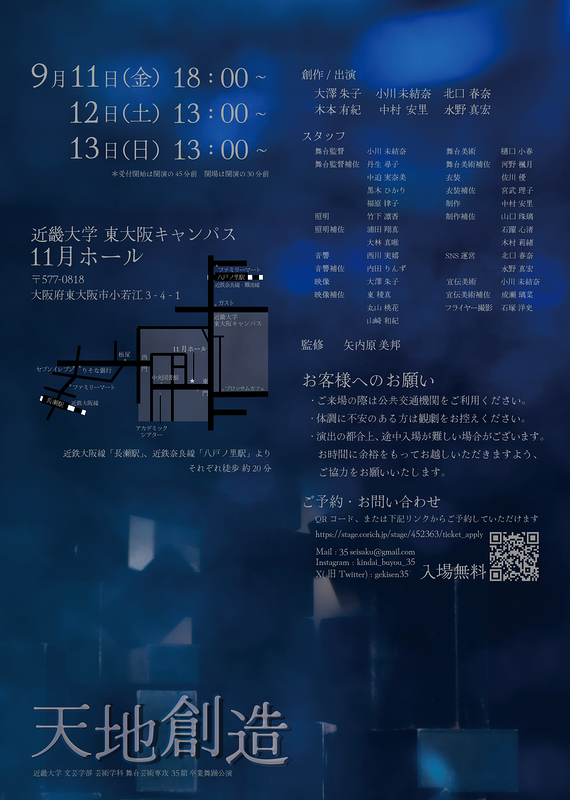 天地創造