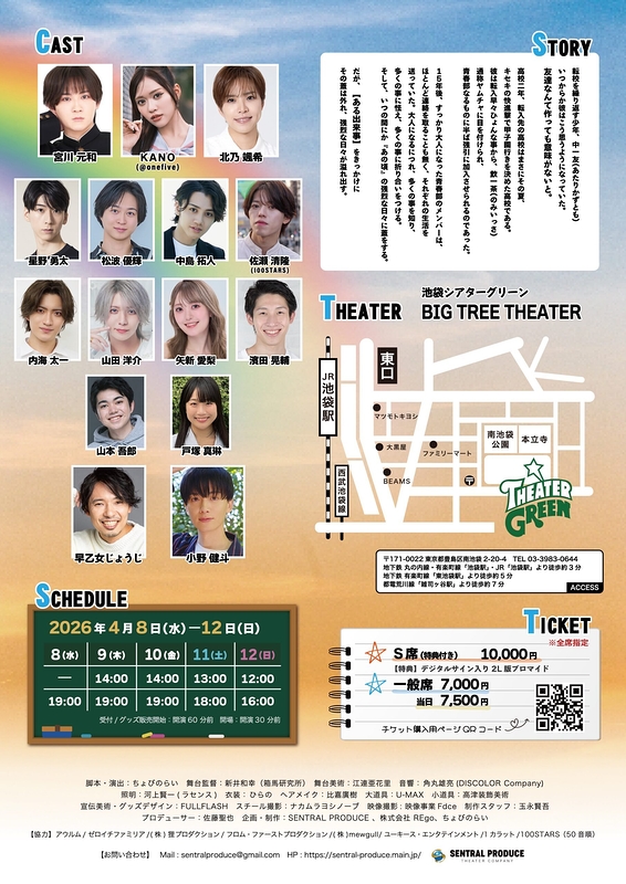 逆転満塁サヨナラ、またね。