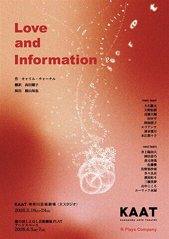 Love and Information