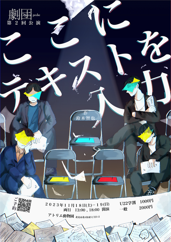 「ここにテキストを入力」