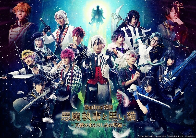 悪魔執事と黒い猫