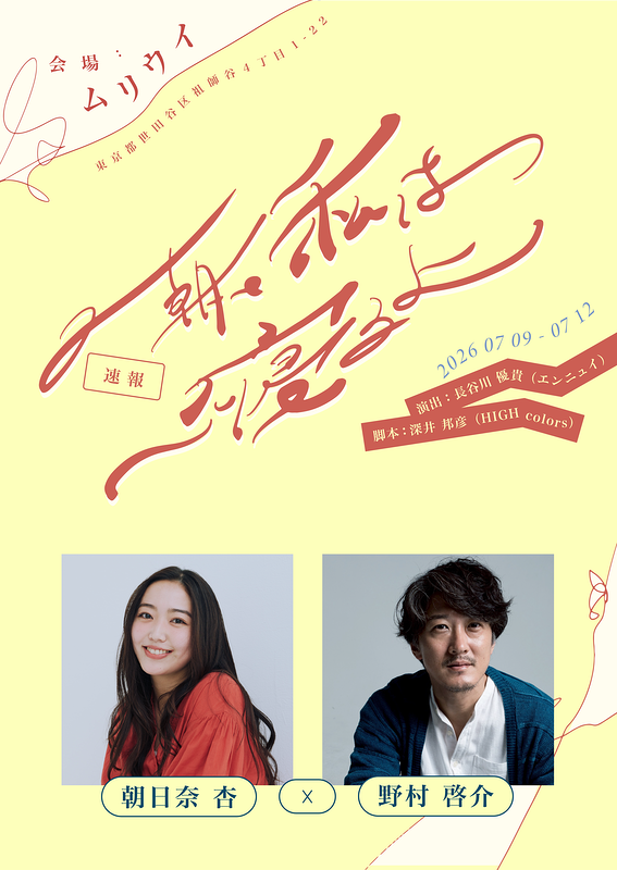 朝、私は寝るよ