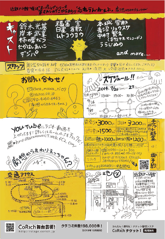 忘れらんねえよ