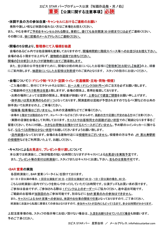 短篇作品集・其ノ拾