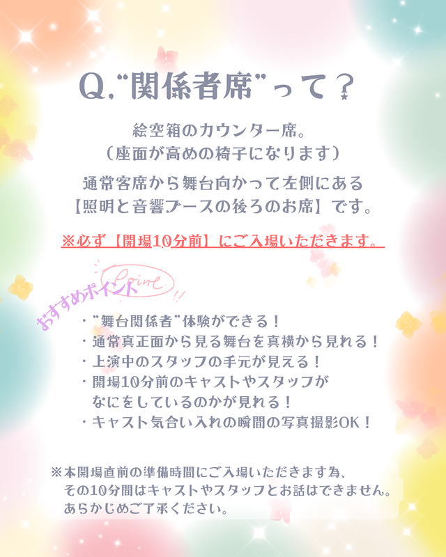 バスタブの骨/サンクチュアリ・サラダ