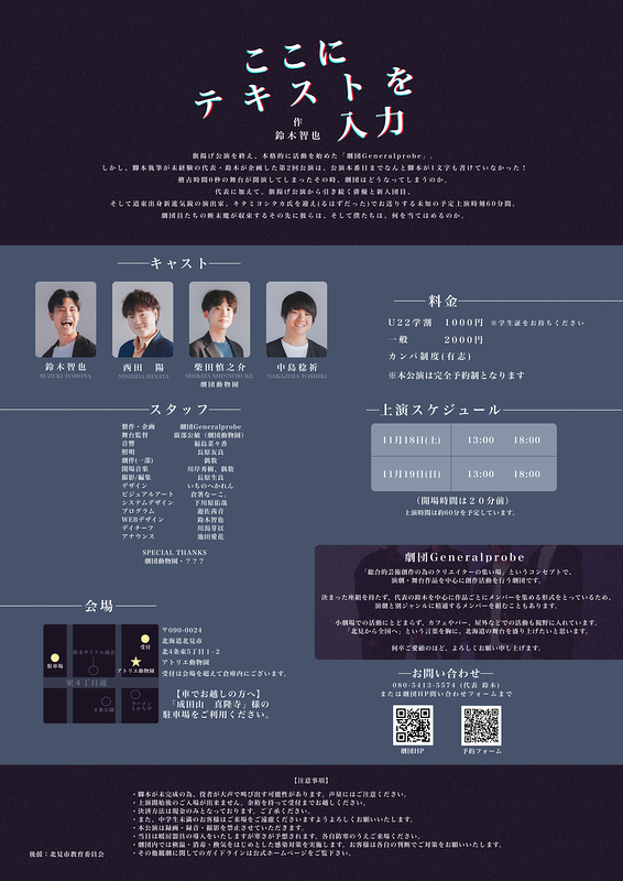 「ここにテキストを入力」