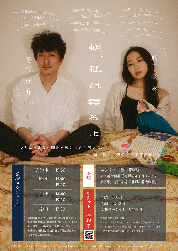 朝、私は寝るよ