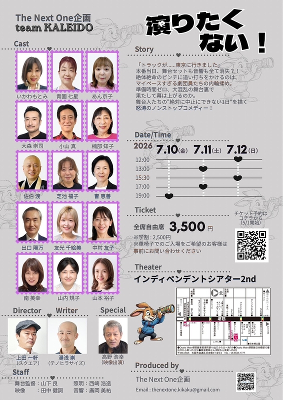 演りたくない！