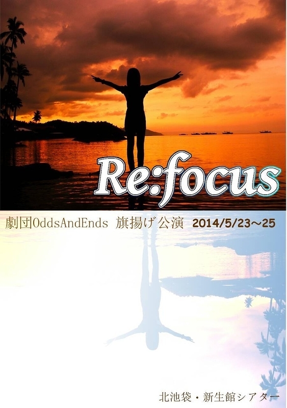 Re:focus