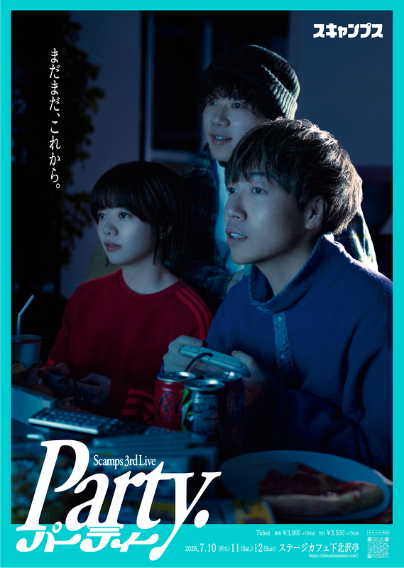 『パーティー』