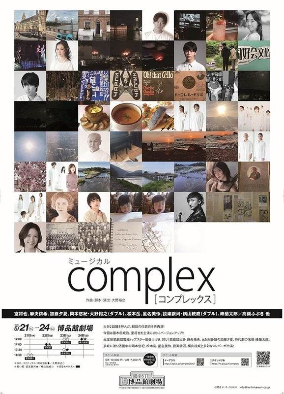 complex