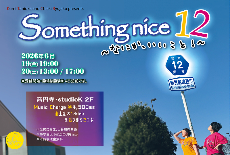 Something nice12