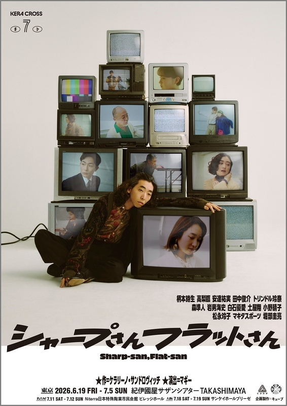 シャープさんフラットさん