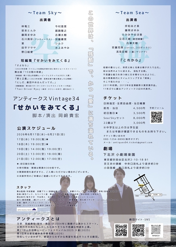 せかいをみてくる