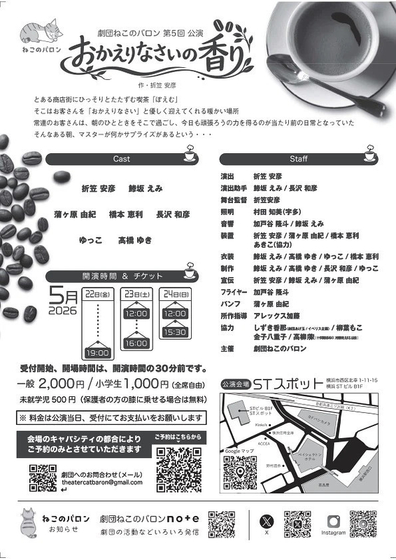 おかえりなさいの香り