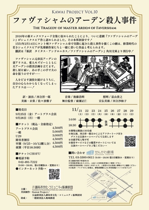 ファヴァシャムのアーデン殺人事件