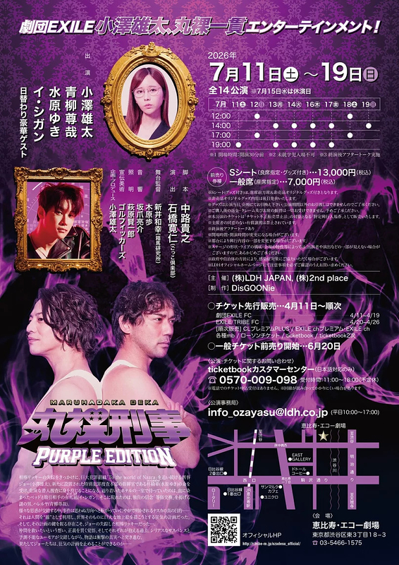 丸裸刑事 PURPLE EDITION