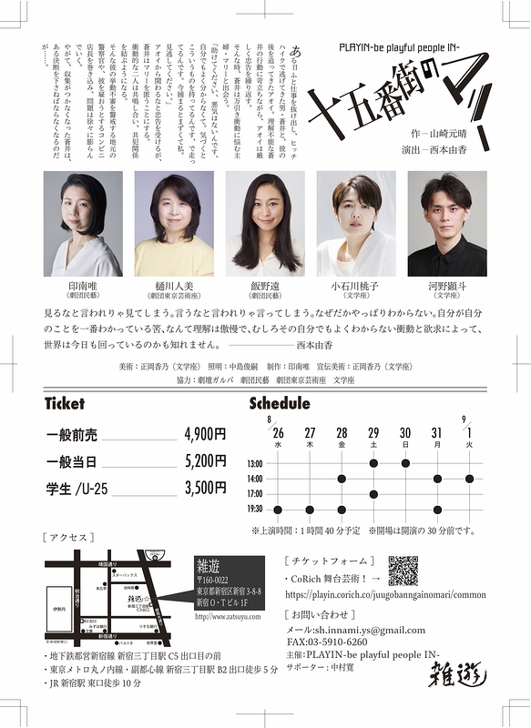 十五番街のマリー