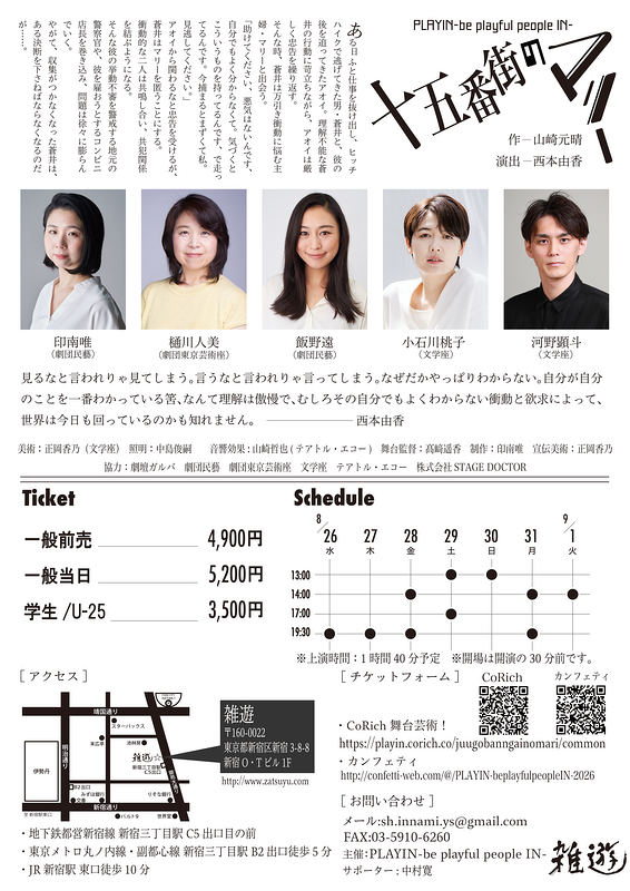 十五番街のマリー