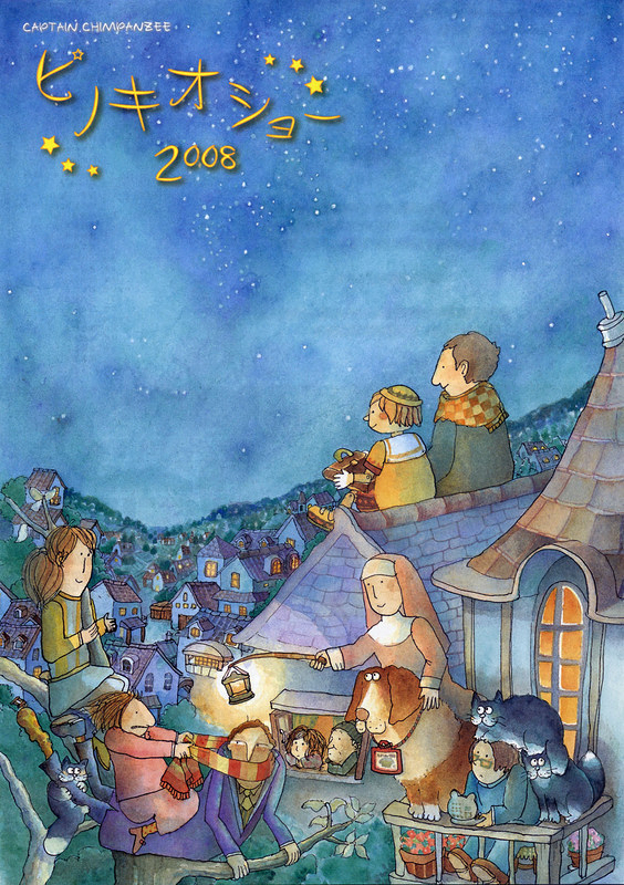 ピノキオショー2008