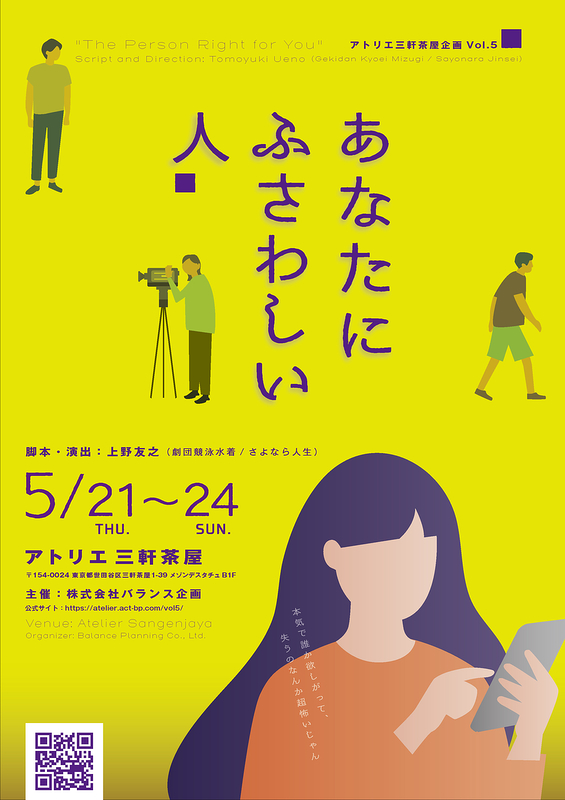 あなたにふさわしい人
