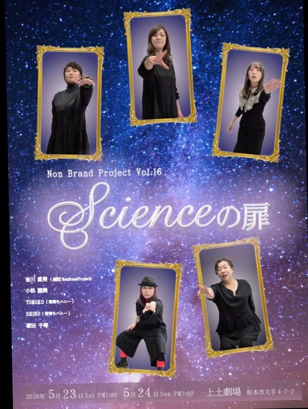 Scienceの扉