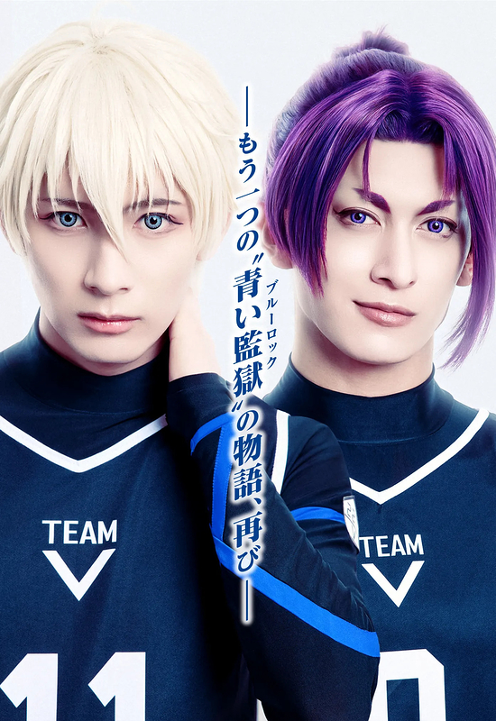 ブルーロック -Re EPISODE 凪-