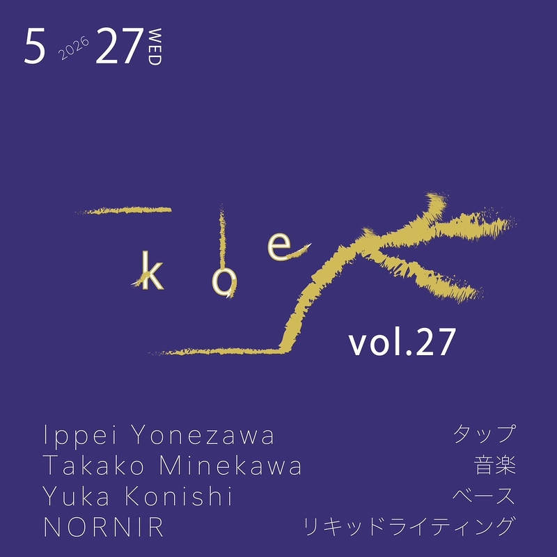 kOe vol.27